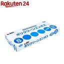 【訳あり】No.341 ポリクリーンエンボス 食品衛生法適合 使い捨て手袋 半透明 Sサイズ 箱入(100枚入)