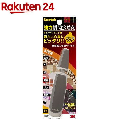 セメダイン スーパーエックス・ハイパーワイド AX-176 弾性接着剤 透明 無溶剤 20ml プラスチック 耐衝撃 耐熱 耐水 屋外OK 合成ゴム 金属 木材 陶器 スーパー液 プラスチック 凸凹面 DIY 靴 バッグ 補修