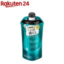 セグレタ シャンプー うねる髪もまとまる つめかえ用(340ml)【セグレタ(Segreta)】