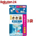 きき湯 カルシウム炭酸湯 つめかえ用(480g*3袋セット)【きき湯】