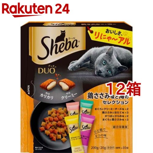 楽天楽天24シーバ デュオ 鶏ささみ味と海のセレクション（200g*12箱セット）【シーバ（Sheba）】