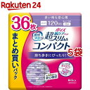 ポイズ 肌ケアパッド 超スリム＆コンパクト 多い時も安心用 120cc まとめ買い(36枚入*5袋セット)