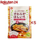 幸田 やわらかほしいも(4パック入×5セット(1パック50g))