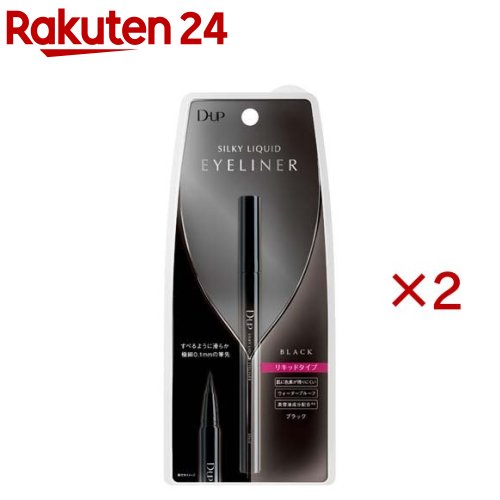 お店TOP＞化粧品＞メイクアップ＞アイメイク＞アイライナー ウォータープルーフ＞ディーアップ(D.U.P) シルキーリキッドアイライナーWP BK ブラック (2セット)商品区分：化粧品【ディーアップ(D.U.P) シルキーリキッドアイライナーWP BK ブラックの商品詳細】●水、汗、皮脂に強いウォータープルーフ。●特殊ポリマー配合で、こすれにも強くにじまない。●すべるような筆感触で、目尻までかすれず滑らかに描ける。●コシのある極細筆で、細いラインも太いラインも自由自在。●クッキリ発色の濃密な黒。【使用方法】初めてお使いになる場合や色味が薄い場合などは、キャップを閉めた状態で軽く振ってからご使用ください。【成分】水、(アクリル酸エチルへキシル／メタクリル酸メチル)コポリマー、BG、1.2-ヘキサンジオール、(スチレン／アクリレーツ)コポリマー、エタノール、カニナバラ果実エキス、カミツレ花エキス、サクシニルアテロコラーゲン、センチフォリアバラ花エキス、ヒアルロン酸Na、(アクリレーツ／オクチルアクリルアミド)コポリマー、(アクリレーツ／メチルスチレン／スチレン)コポリマーアンモニウム、AMP、EDTA-2Na、TEA、ベヘネス-30、デヒドロ酢酸Na、安息香酸Na、プロピルパラベン、メチルパラベン、フェノキシエタノール、カーボンブラック【注意事項】・ペン先を上向きにした状態で放置すると色が出にくくなる場合があります。この場合は、ペン先を下向きにしてしばらく放置してから使用するか、手の甲などで色の出具合を確認してからお使いください。・ペン先にファンデーション等の油分がついた時は、ティッシュペーパー等で優しく拭き取って清潔にしてお使いください。・キャップはカチッと音がするまでしっかり閉めてください。・キャップを外したまま放置すると、筆が乾いて描けなくなる場合があります。・キャップの開閉はペン先が傷まないように真っ直ぐに開閉し、ペン先がキャップの側面に触れないようにしてください。・衣服などにつくと落ちないことがありますのでご注意ください。・目に入った時は、水かぬるま湯で直ちに洗い流してください。・傷やはれもの、しっしん等、お肌に異常のある部位にはお使いにならないでください。・お肌に異常が生じていないかよく注意して使用してください。化粧品がお肌に合わないとき即ち次のような場合には、使用を中止してください。そのまま化粧品類の使用を続けますと、症状を悪化させることがありますので、皮膚科専門医等にご相談されることをおすすめします。(1)使用中、赤味、はれ、かゆみ、刺激、色抜け(白斑等)や黒ずみ等の異常があらわれた場合(2)使用したお肌に、直射日光が当たって上記のような異常が現れた場合・極端に高温または低温の場所、直射日光の当たる場所には保管しないでください。乳幼児の手の届かないところに保管してください。【原産国】日本【ブランド】ディーアップ(D.U.P)【発売元、製造元、輸入元又は販売元】ディー・アップ※説明文は単品の内容です。リニューアルに伴い、パッケージ・内容等予告なく変更する場合がございます。予めご了承ください。・単品JAN：4946324037802ディー・アップ東京都港区南青山 3 丁目 1 番 34 号 3rd MINAMI AOYAMA 8 階0120-39-8037広告文責：楽天グループ株式会社電話：050-5577-5043[メイクアップ/ブランド：ディーアップ(D.U.P)/]