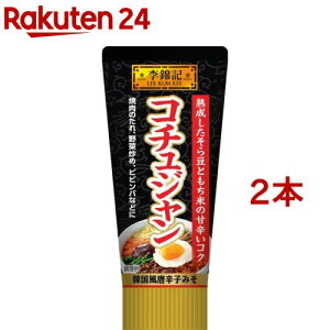 李錦記 コチュジャン チューブ入り(100g*2本セット)【李錦記】[リキンキ 韓国 調味料 簡単 便利 本格]