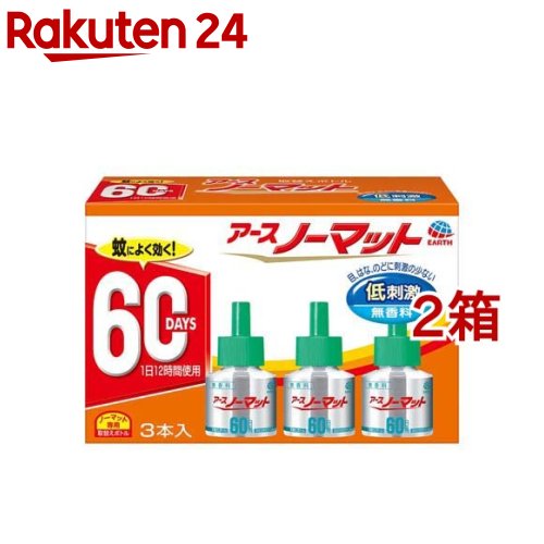 アース ノーマット 取替えボトル蚊取り 60日用 無香料 液体蚊取り 蚊 駆除(3本入 2箱セット)【アース ノーマット】