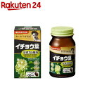 イチョウ葉(60粒入)