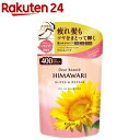 ディアボーテ オイルインシャンプー グロス&リペア 詰替用(400ml)【ディアボーテ(Dear Beaute)】[ノンシリコン アミノ酸シャンプー メンズ レ...