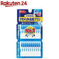 やわらか歯間ブラシ SS〜Mサイズ(40本入)【spts0_2】【oralcare-3】【イチオシ】【やわらか歯間ブラシ】