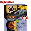 シーバ デュオ 香りのまぐろ味セレクション 200g*12箱セット 【シーバ Sheba 】