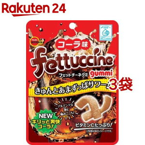 フェットチーネグミ コーラ味(50g*3袋セット)