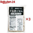 はくばく 業務用 十五穀ごはん もち麦ブレンド(1kg×3セット)【はくばく】