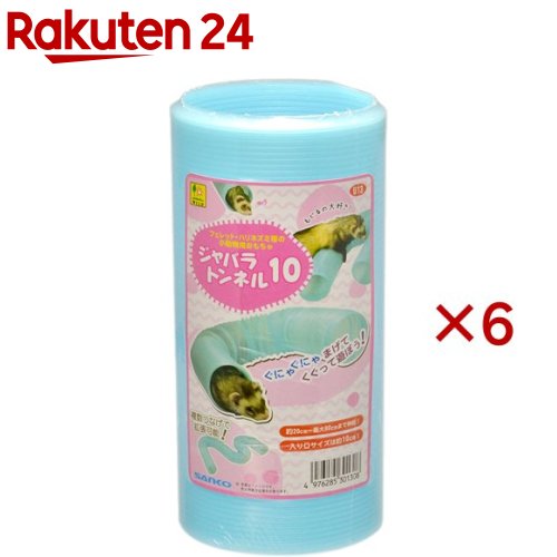 Other - ジャバラトンネル 10(6セット)