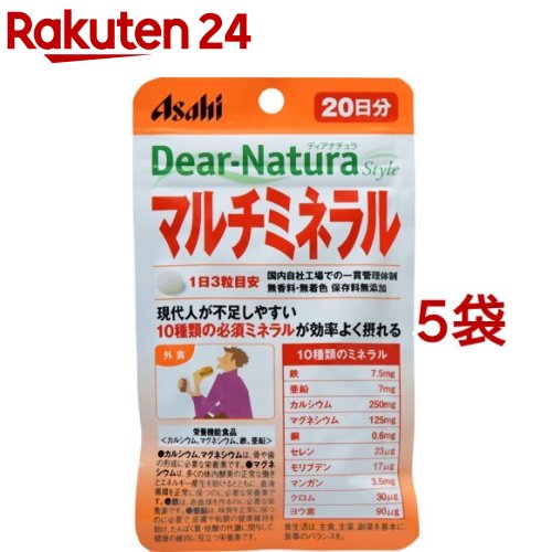 ディアナチュラスタイル マルチミネラル 20日分(60粒*5袋セット)