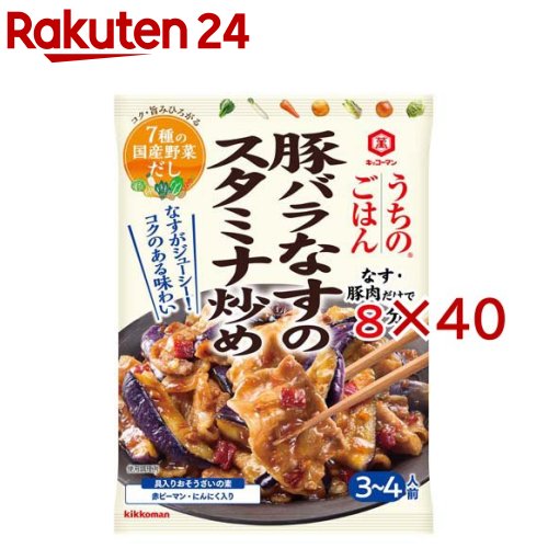 うちのごはん おそうざいの素 豚バラなすのスタミナ炒め(72g×40セット)【うちのごはん】