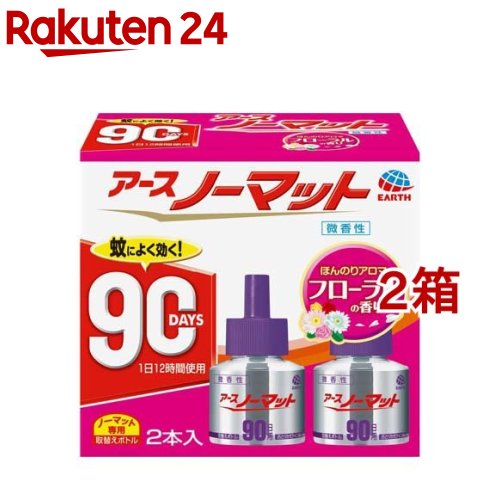 アース ノーマット 取替えボトル蚊取り 90日用 微香性 液体蚊取り 蚊 駆除(45ml*2本入*2箱セット)【アース ノーマット】 1