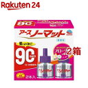 アース ノーマット 取替えボトル蚊取り 90日用 微香性 液体蚊取り 蚊 駆除(45ml*2本入*2箱セット)【アース ノーマット】