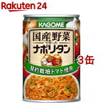 カゴメ 国産野菜で作ったナポリタン(295g*3コセット)【カゴメ】[パスタソース]