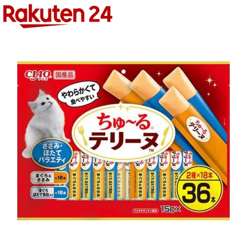 お店TOP＞ペット用品＞猫用食品(フード・おやつ)＞猫用おやつ＞猫用おやつ全部＞CIAO ちゅ〜るテリーヌ ささみ・ほたてバラエティ (15g×36本入)【CIAO ちゅ〜るテリーヌ ささみ・ほたてバラエティの商品詳細】●こぼれにくく食べやすい自然なやわらかさ【セット詳細】まぐろ＆ささみ18本、まぐろ ほたて貝柱入り18本【CIAO ちゅ〜るテリーヌ ささみ・ほたてバラエティの原材料】★まぐろ＆ささみ：鶏肉(ささみ)、まぐろ、まぐろエキス、糖類(オリゴ糖等)、植物性油脂、増粘安定剤(増粘多糖類、加工でん粉)、ミネラル類(Na、P、CI)、調味料(アミノ酸)、ビタミンE、ヘマトコッカス藻色素(アスタキサンチン含有)★まぐろ ほたて貝柱入り：まぐろ、ほたて貝柱、ほたてエキス、糖類(オリゴ糖等)、植物性油脂、増粘多糖類、ミネラル類(Na、P、CI)、調味料(アミノ酸)、ビタミンE、ヘマトコッカス藻色素(アスタキサンチン含有)【栄養成分】まぐろ＆ささみ、まぐろ ほたて貝柱入り：たんぱく質：3.5％以上、脂質：0.1％以上、粗繊維：0.1％以下、灰分：1.6％以下、水分：94.5％以下、約5kcal／本【保存方法】直射日光を避け、常温で保管してください。【原産国】日本【発売元、製造元、輸入元又は販売元】いなばペットフードこちらの商品は、ペット用の商品です。リニューアルに伴い、パッケージ・内容等予告なく変更する場合がございます。予めご了承ください。いなばペットフード421-3104 静岡県静岡市清水区由比北田114-10120-178390広告文責：楽天グループ株式会社電話：050-5577-5043[猫用品]