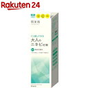 肌美精 大人のニキビ対策 薬用美白化粧水(200ml)【肌美精】 アクネ ニキビ にきび ケア 肌荒れ メンズ レディース