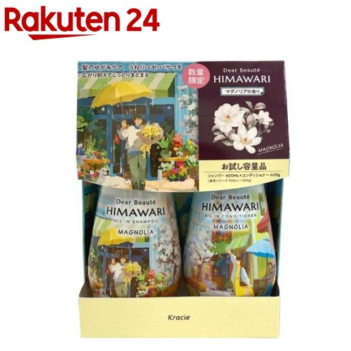 【企画品】ディアボーテ シャンプー コンディショナー お試し容量ペアセット マグノリア(1セット)【ディアボーテ(Dear Beaute)】のサムネイル