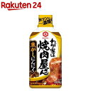 キッコーマン わが家は焼肉屋さん 焦がしにんにく(400g)【わが家は焼肉屋さん】