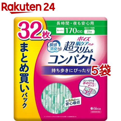 ポイズ 肌ケアパッド 超スリム＆コンパクト 長時間・夜も安心用 170cc まとめ買い(32枚入*5袋セット)