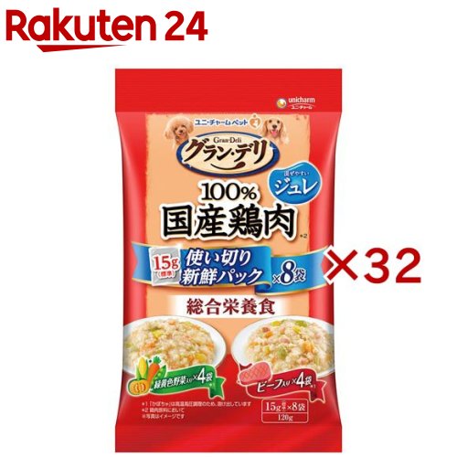 国产 - グラン・デリ 国産鶏肉 使い切りパウチ ジュレ 成犬用 緑黄色野菜＆ビーフ(8袋入×32セット(1袋15g))【グラン・デリ】