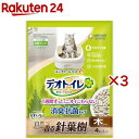 デオトイレ 飛び散らない 針葉樹の消臭・抗菌チップ 猫砂(4L×3セット)【デオトイレ取替サンド】