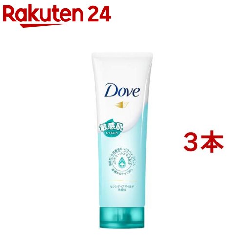 ダヴ センシティブマイルド洗顔料(130g*3本セット)【ダヴ(Dove)】[まとめ買い 無添加 低刺激 敏感肌向け 保湿]