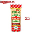 カゴメ 有機トマトケチャップ 300g*2コセット 【カゴメトマトケチャップ】