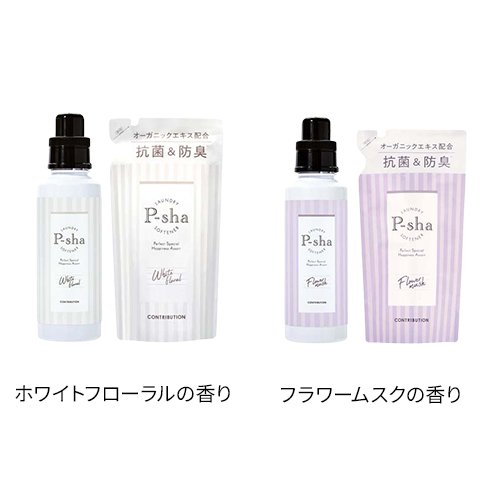 【1種類を選べる】P-sha(パーシャ) 柔軟剤 ボトル 詰め替えセット(1セット)