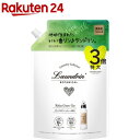 ランドリン ボタニカル 柔軟剤 リラックスグリーンティー 詰め替え 3倍サイズ(1290ml)