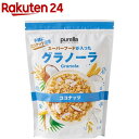 スーパーフードが入ったグラノーラ ココナッツ(300g)