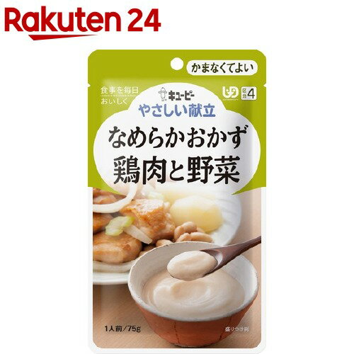 キユーピー やさしい