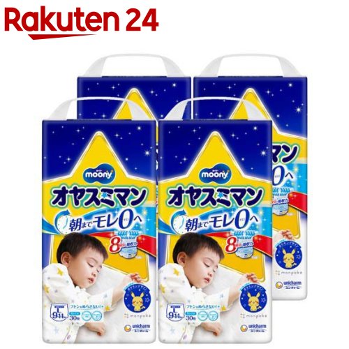 ムーニーオヤスミマン男の子L 9kg～14kg 紙おむつ パンツ(30枚入 4個)【オヤスミマン】 おむつ トイレ ケアグッズ オムツ