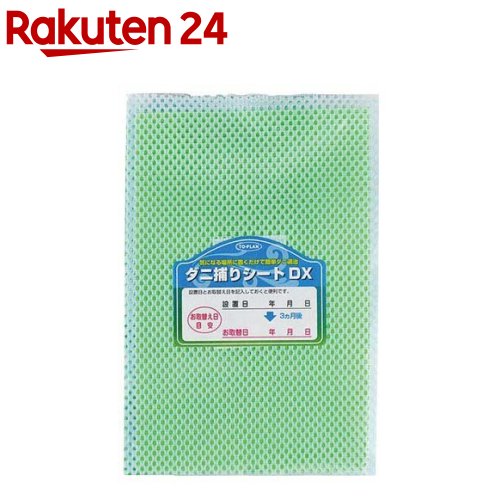 日本製 ダニ捕りシート a30941(30枚入)