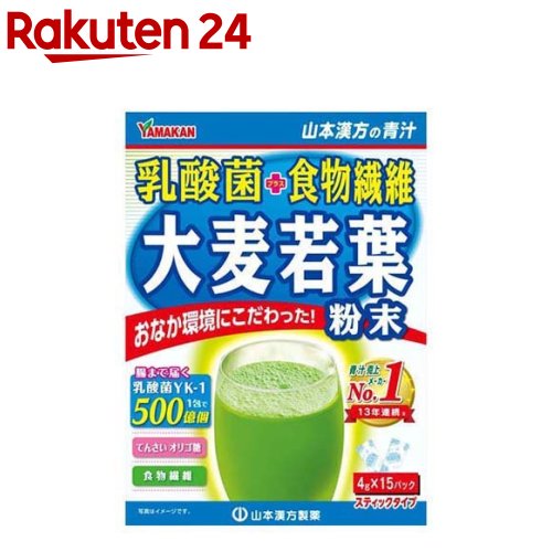 山本漢方 乳酸菌 プラス 大麦若葉 粉末(4g×15パック)【山本漢方 青汁】[青汁 大麦若葉 乳酸菌500億 食..