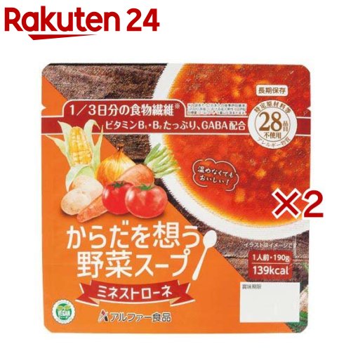 からだを想う野菜スープ ミネストローネ(190g×2セット)