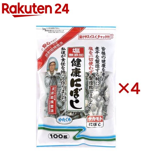 塩無添加健康にぼし(100g×4セット)