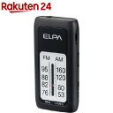 朝日電器 ELPA AM/FMスリムラジオ ER-S61F(1個)