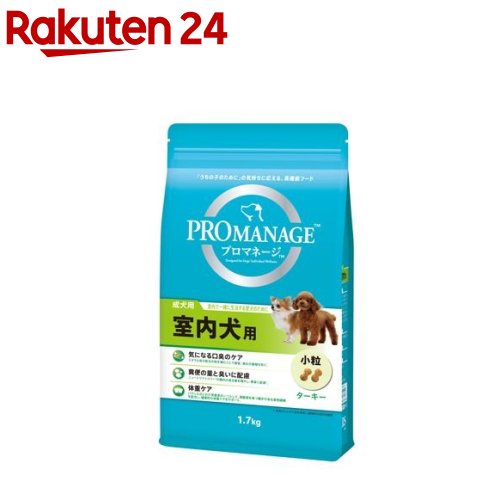 プロマネージ 室内犬用 成犬用(1.7kg)【m3ad】【プロマネージ】 ドッグフード