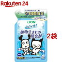 シュシュット!植物生まれの消臭剤 無香料 つめかえ用(320ml*2袋セット)【シュシュット!】