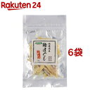 北海道産 鱈ほぐし(20g*6袋セット)【おやつラボ】
