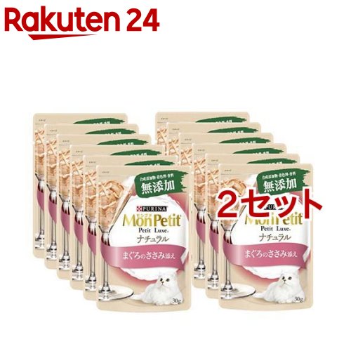 モンプチ プチリュクス パウチ ナチュラル 成猫 まぐろのささみ添え(30g*12袋入*2セット)