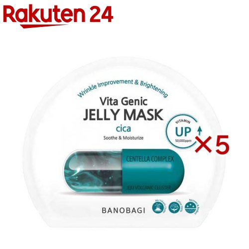 バノバギ ビタ ジェニック ゼリー マスク CICA(30g×5セット)【バノバギ】