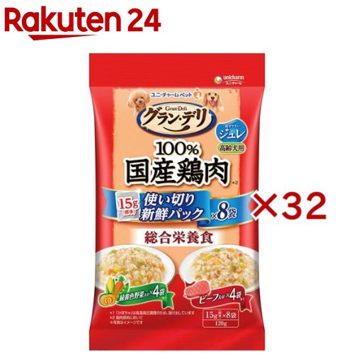 Other - グラン・デリ 国産鶏肉 使い切りパウチ ジュレ 高齢犬用 緑黄色野菜＆ビーフ(8袋入×32セット(1袋15g))【グラン・デリ】
