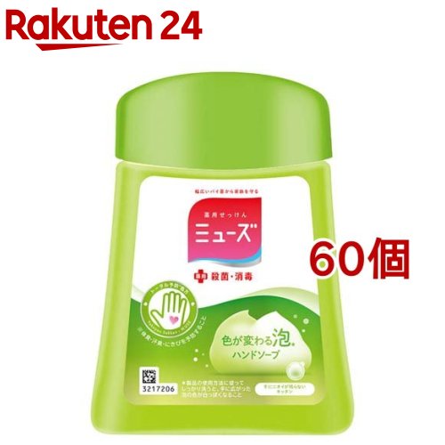 ミューズ ノータッチ泡ハンドソープ 詰替え ボトル キッチン(250ml*60コセット)【ミューズ】