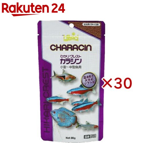 お店TOP＞ペット用品＞観賞魚・アクアリウム用品＞観賞魚・魚フード＞アカヒレ用フード＞ひかり クレスト カラシン (80g×30セット)【ひかり クレスト カラシンの商品詳細】●バランスのとれた栄養価で、色揚成分が美しい体色を維持。●嗜好性を追及した小型熱帯魚専用飼料です。●やや大きめの粒サイズと口当りの良いやわらかな食感。【ひかり クレスト カラシンの原材料】フィッシュミール、オキアミミール、大豆ミール、とうもろこし、ビール酵母、イカミール、小麦胚芽、でんぷん類、魚油、粉末セルロース、乳化剤、海藻粉末、アミノ酸(メチオニン)、ガーリック、スピルリナ、カロチノイド、粘結剤(ポリアクリル酸Na)、ビタミン類(塩化コリン、E、C、イノシトール、B5、B2、A、B1、B6、B3、K、葉酸、D3、ビオチン)、ミネラル類(P、Fe、Mg、Zn、Mn、Co、I)、食用色素(赤3、黄4)【成分】粗蛋白質：43％以上、粗脂肪：7％以上、粗繊維：7％以下、粗灰分：17％以下、リン：1.1％以上、水分：10％以下【注意事項】・賞味期限表示は、未開封時のものです。開封後は冷暗所に保存し、できるだけ早くお使いください。・天然原料を使用しておりますので、製造時期等により粒の色が変わることがございますが、品質には影響ございません。・パッケージや内容が予告なく変更する場合がございます。ご了承ください。【ブランド】ひかり【発売元、製造元、輸入元又は販売元】キョーリンこちらの商品は、ペット用の商品です。※説明文は単品の内容です。リニューアルに伴い、パッケージ・内容等予告なく変更する場合がございます。予めご了承ください。・単品JAN：4971618281166キョーリン兵庫県姫路市白銀町9番地079-289-3739広告文責：楽天グループ株式会社電話：050-5577-5043[アクアリウム用品/ブランド：ひかり/]