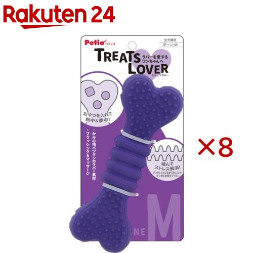 お店TOP＞ペット用品＞犬用品(グッズ)＞犬用おもちゃ・玩具(犬・遊)＞スキンシップ・トイ(犬用)＞ペティオ 犬用おもちゃ TREATS LOVER ボーン M (8セット)【ペティオ 犬用おもちゃ TREATS LOVER ボーン Mの商品詳細】●噛み心地バツグンのラバー素材で、ブラッシング＆マッサージ♪●おやつを入れるフードポケット付！【ペティオ 犬用おもちゃ TREATS LOVER ボーン Mの原材料】天然ゴム【保存方法】・使用後はいつも清潔に保ってください。汚れた場合は水やぬるま湯で洗い、陰干しして完全に乾燥させてください。・フード等を使用した場合は入れたままにしないでください。・熱湯・漂白剤・ベンジン・シンナー・アルコール等は使用しないでください。・直射日光・高温多湿の場所をさけて保管してください。【注意事項】・本品は犬用です。犬以外には使用しないでください。・本品は室内用です。屋外では使用しないでください。・適応犬種以外には使用しないでください。・ラテックスアレルギー体質の人や犬は使用しないでください。・人やペットが破片等を誤飲しないように注意してください。万一、誤飲した場合は各医師に相談してください。・子供が使用する場合は、大人が立ち会ってください。・歯や歯ぐきの弱い犬には使用しないでください。また、キズや炎症等、口中に異常がある場合は使用しないでください。・与えたままの使用は破損や事故につながりますので、必ず飼い主が一緒に遊んでください。・犬がかんでいるうちに、製品の欠けが生じることがあります。そのまま与え続けると誤飲の原因となりますので、常に本品の傷み具合を点検し、万一、破損した場合は直ちに破片等も含めて全て取り上げてください。・人やペットに向かって投げないでください。・倒れやすい物や破損しやすい物のそばで使用しないでください。・遊ばせる前に破損箇所がないかを必ず確認してください。・犬のかみ方やかむ力・使用方法等によっては破損します。・火気や水気のそばでの使用や保管はしないでください。・幼児・子供・認知症の方・ペットのふれない所で保管してください。【原産国】中国【ブランド】ペティオ(Petio)【発売元、製造元、輸入元又は販売元】ペティオこちらの商品は、ペット用の商品です。※説明文は単品の内容です。商品に関するお電話でのお問合せは、下記までお願いいたします。ペティオ：0120-133-035アドメイト：0120-133-077リニューアルに伴い、パッケージ・内容等予告なく変更する場合がございます。予めご了承ください。・単品JAN：4903588264771ペティオ東京都港区芝1-10-11広告文責：楽天グループ株式会社電話：050-5577-5043[犬用品/ブランド：ペティオ(Petio)/]